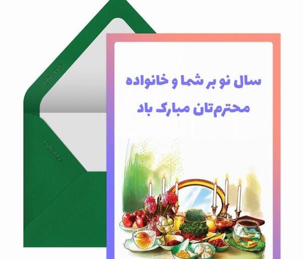 عکس تبریک سال نو جدید