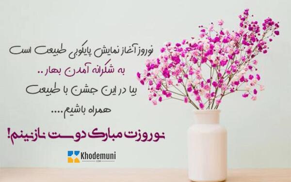 عکس تبریک سال نو جدید