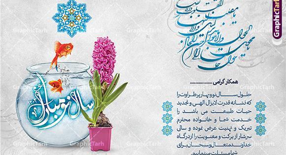 عکس تبریک سال نو 1403