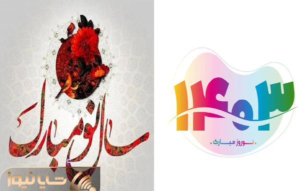 عکس تبریک سال نو 1403