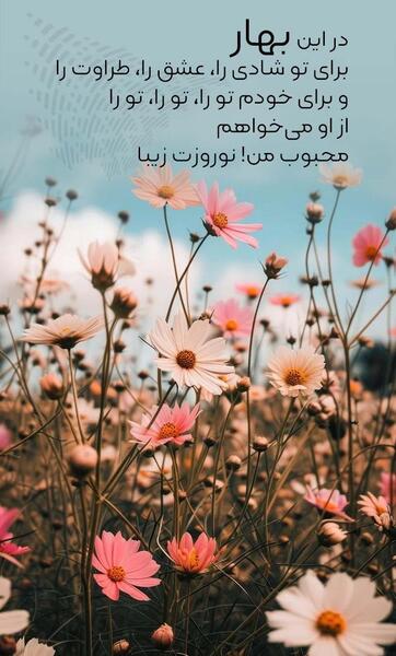 عکس تبریک سال نو 1403
