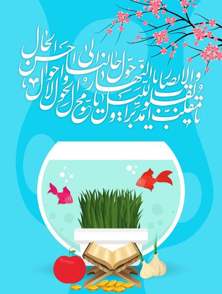 عکس تبریک سال نو 1403
