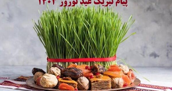 عکس جدید سال نو ۱۴۰۳