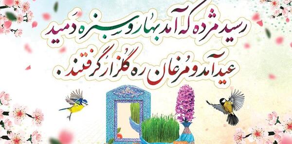 عکس نوشته تبریک سال نو به معلم ۱۴۰۳