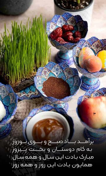 عکس برای تبریک سال نو ۱۴۰۳ به معلم