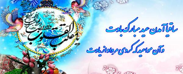 عکس برای تبریک سال نو ۱۴۰۳ به معلم