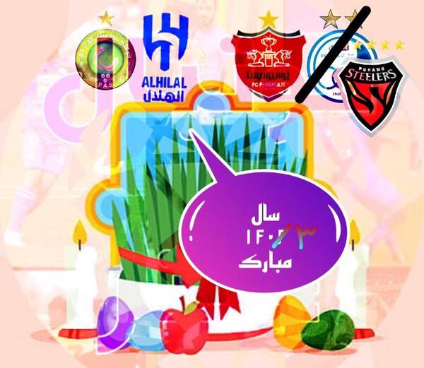 عکس تبریک سال نو مبارک ۱۴۰۳