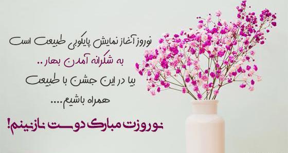 عکس نوشته سال نو پیشاپیش مبارک