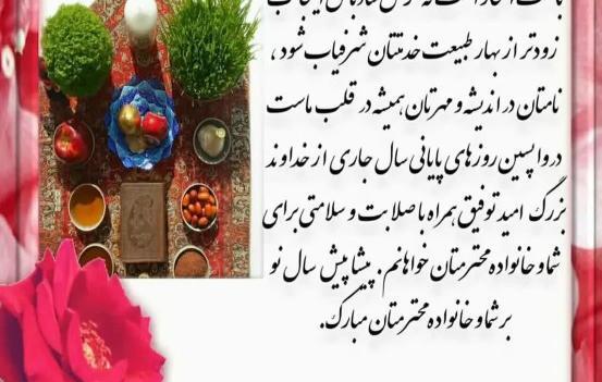 عکس نوشته سال نو پیشاپیش مبارک
