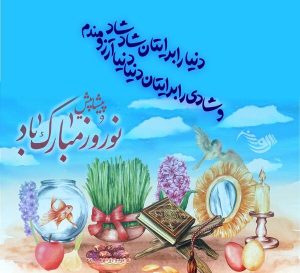 عکس نوشته سال نو پیشاپیش مبارک