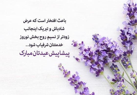 عکس نوشته سال نو پیشاپیش مبارک