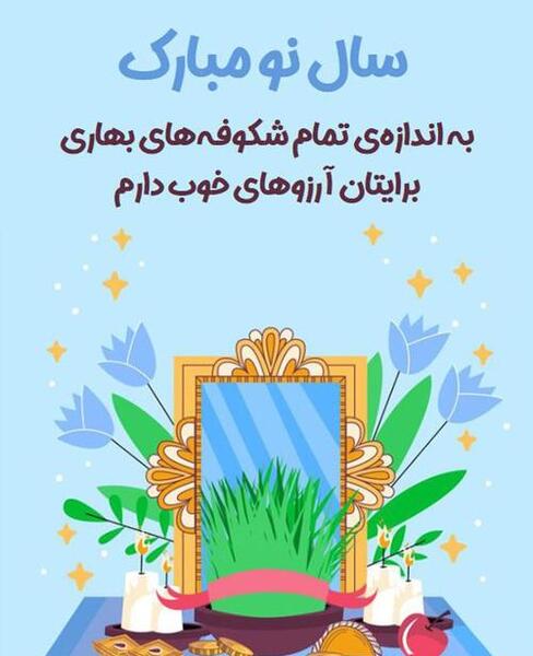 عکس نوشته تبریک سال نو پیشاپیش مبارک