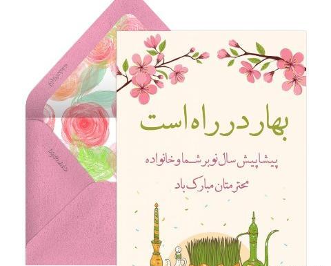 عکس نوشته تبریک سال نو پیشاپیش مبارک