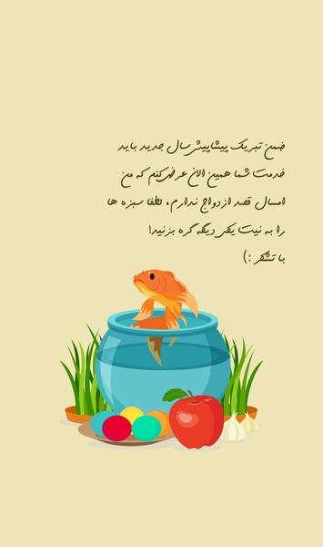 عکس نوشته تبریک سال نو پیشاپیش مبارک