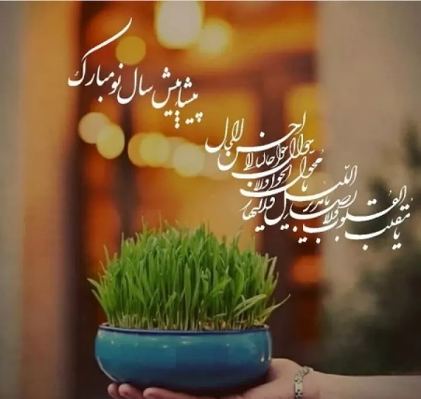 عکس در مورد سال نو پیشاپیش مبارک