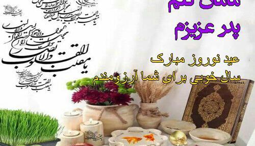 عکس سال نو مبارک مادرم