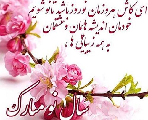 عکس سال نو مبارک مادرم