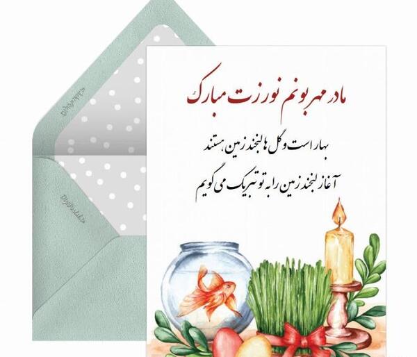 عکس سال نو مبارک مادرم