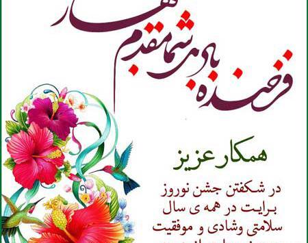دانلود عکس تبریک سال نو برای معلم