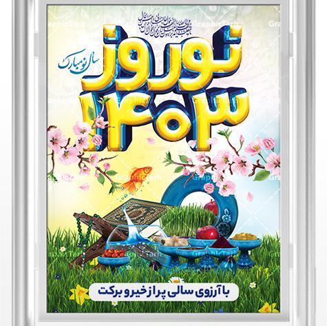 دانلود عکس تبریک سال نو برای معلم