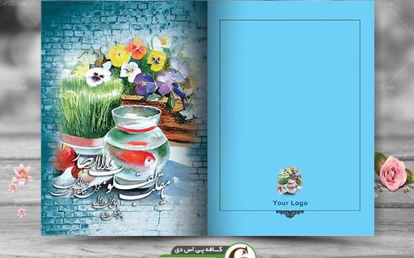 دانلود عکس تبریک سال نو برای معلم