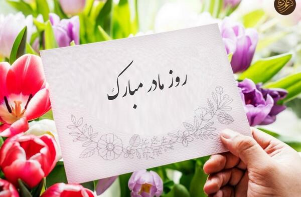 عکس نوشته سال نو بدون مادر