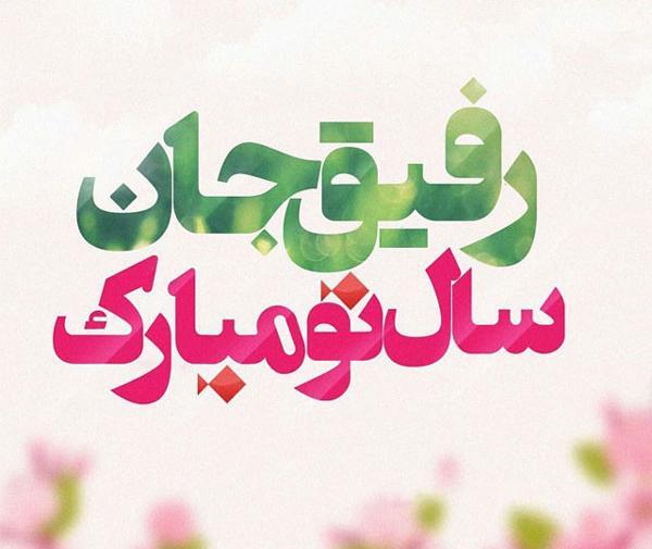 عکس بدون نوشته سال نو