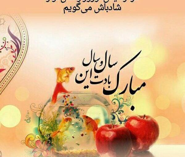 عکس نوشته سال نو مبارک 1403 برای پروفایل