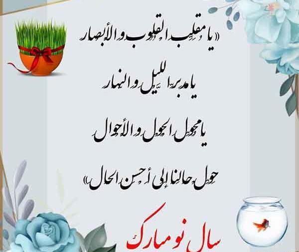 عکس نوشته سال نو مبارک 1403 برای پروفایل