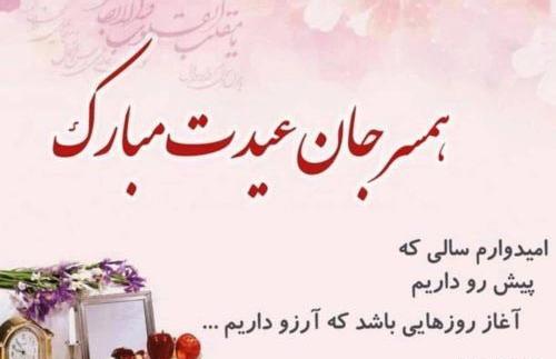 عکس پروفایل سال نو مبارک عشقم