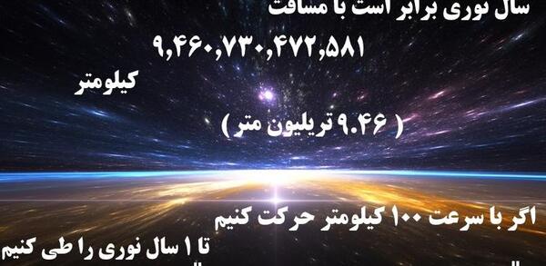 عکس از سال نوری