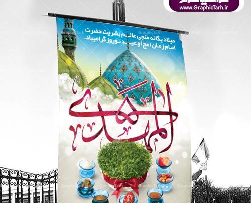 عکس تبریک سال نو امام زمانی