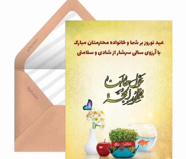 عکس تبریک سال نو امام زمانی