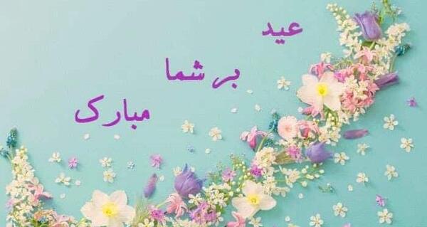 عکس تبریک سال نو امام زمانی
