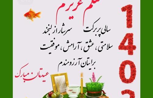 عکس نوشته تبریک سال نو با امام زمان