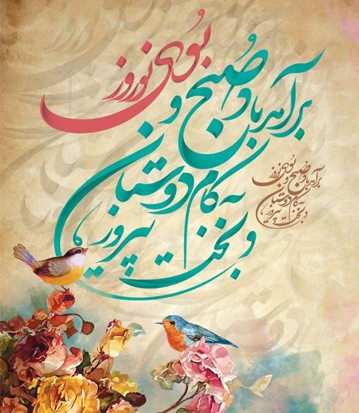 عکس نوشته تبریک سال نو با امام زمان