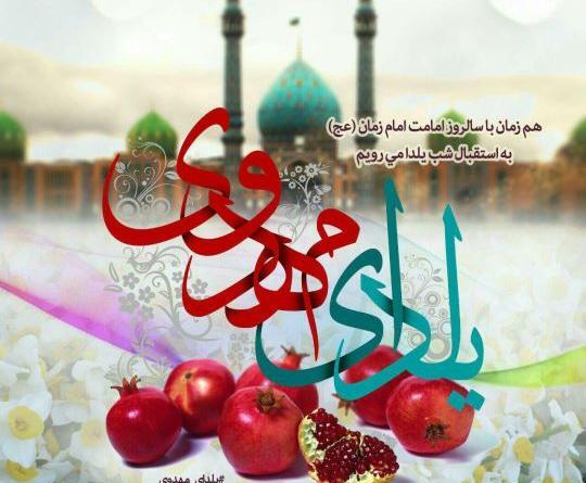 عکس نوشته تبریک سال نو با امام زمان