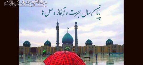 عکس نوشته تبریک سال نو با امام زمان