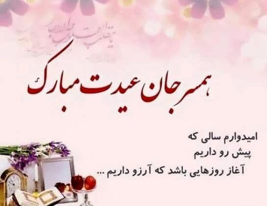 دانلود عکس نوشته سال نو مبارک عشقم