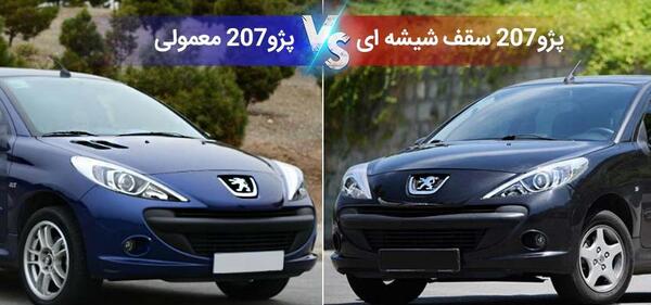 عکس ماشین 207 سفید سقف شیشه ای