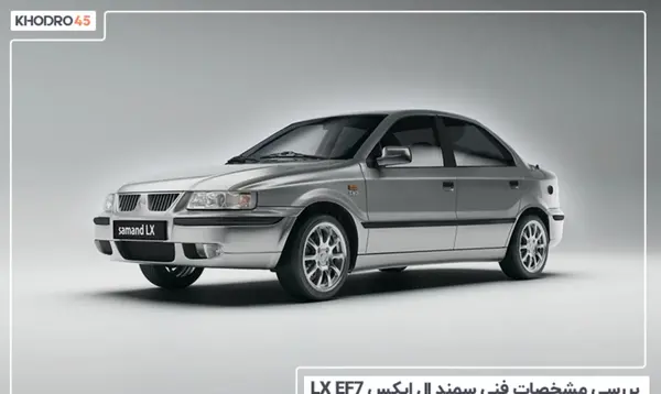عکس سمند سفید ال ایکس