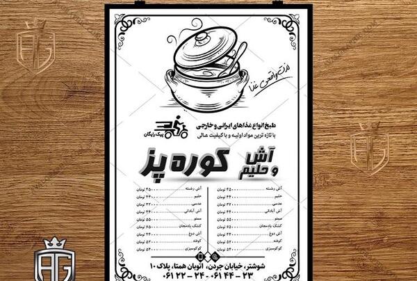 عکس غذا سیاه سفید