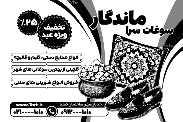 عکس غذا سیاه سفید