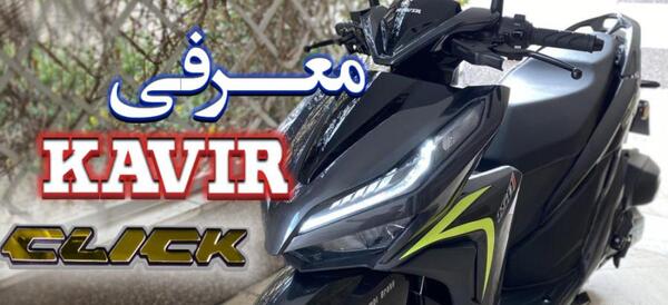 عکس کلیک سفید قرمز