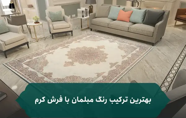 عکس مبل سفید قهوه ای
