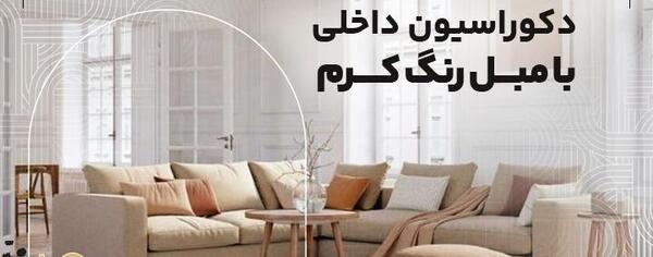 عکس مبل سفید قهوه ای