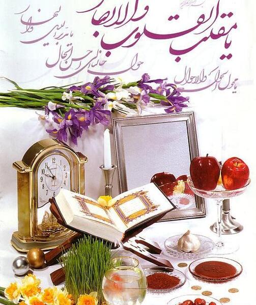 عکس سفره هفت سین سال نو مبارک
