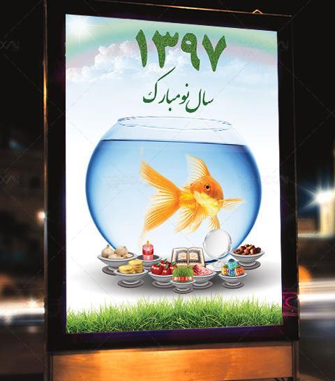 عکس سفره هفت سین سال نو مبارک