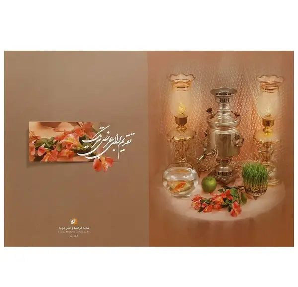 عکس سفره هفت سین سال نو مبارک