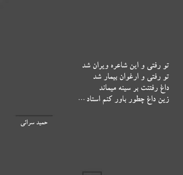 عکس نوشته سفید شدن مو